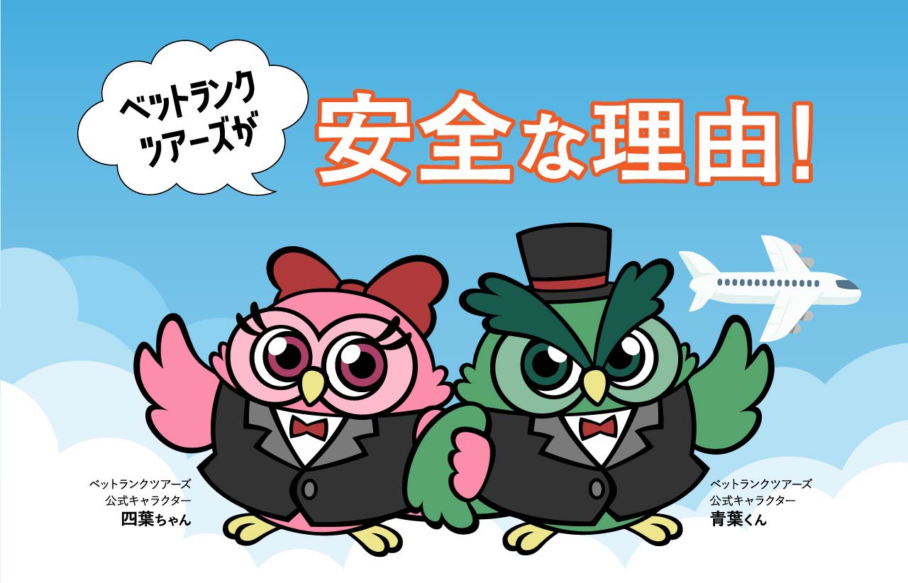 安心安全 PC用1 optimized